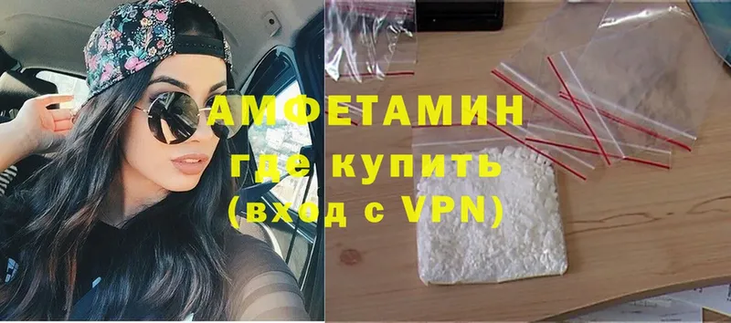 закладка  Весьегонск  Amphetamine Розовый 