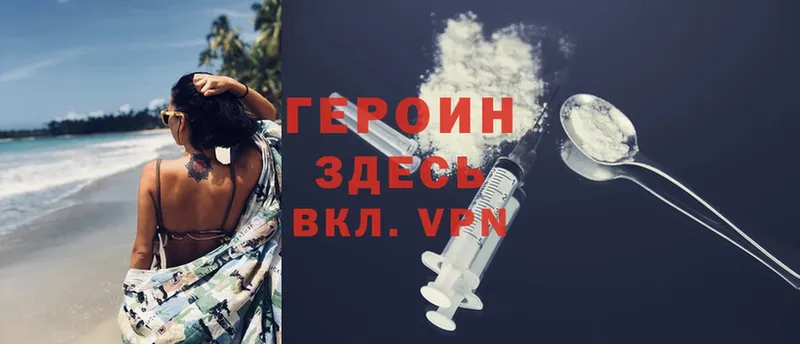 ГЕРОИН Heroin  OMG ТОР  Весьегонск 