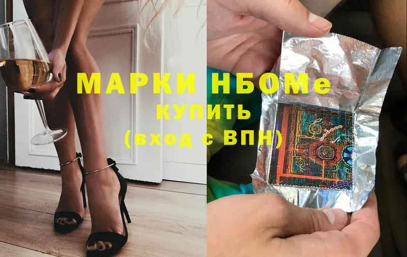 omg сайт  наркотики  Весьегонск  дарк нет как зайти  Марки NBOMe 1,5мг 